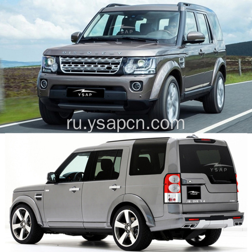 2010-2013 Discovery 4 Обновление до 2014 лет Bodykit